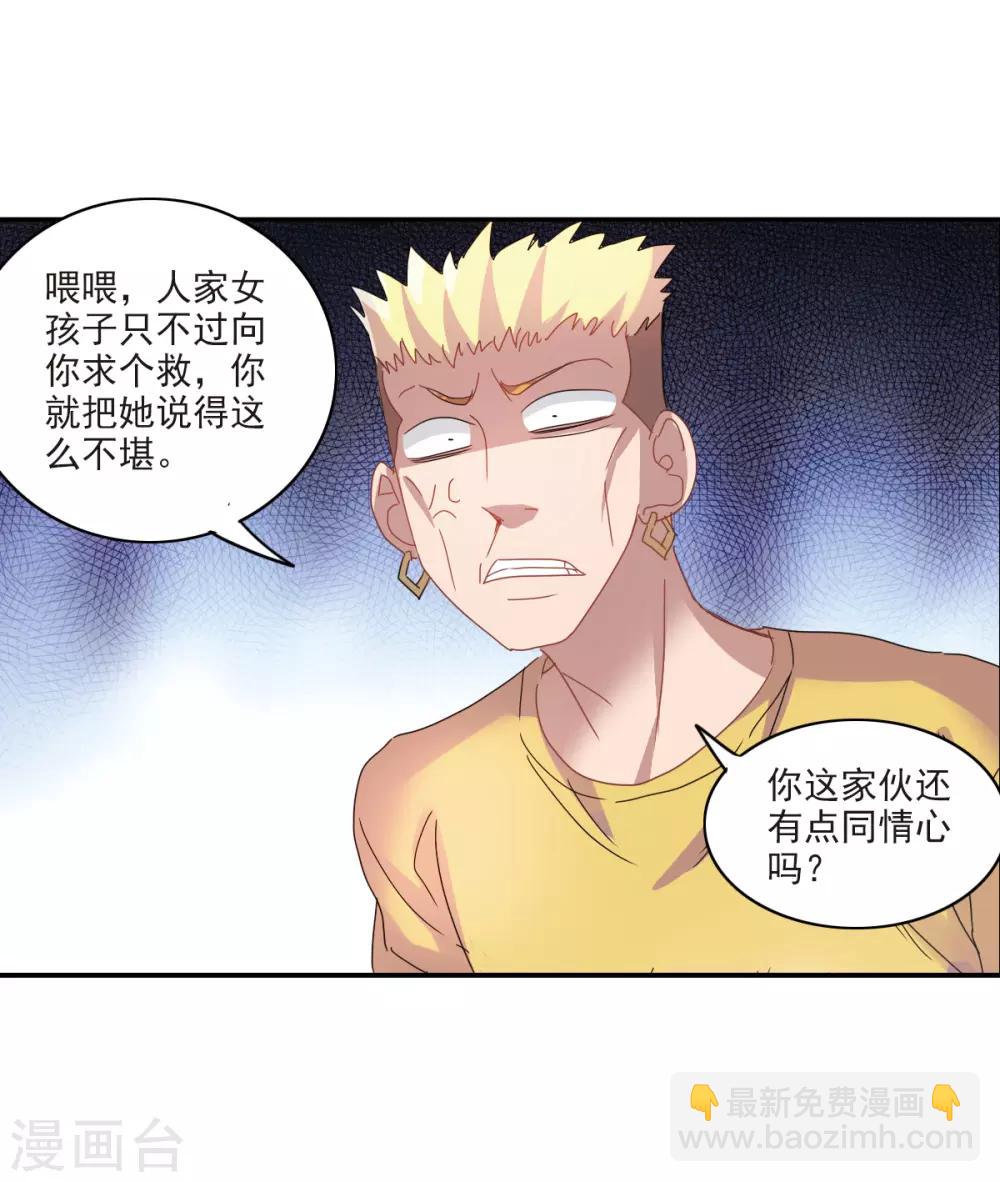 第1话1 毒舌-第2话