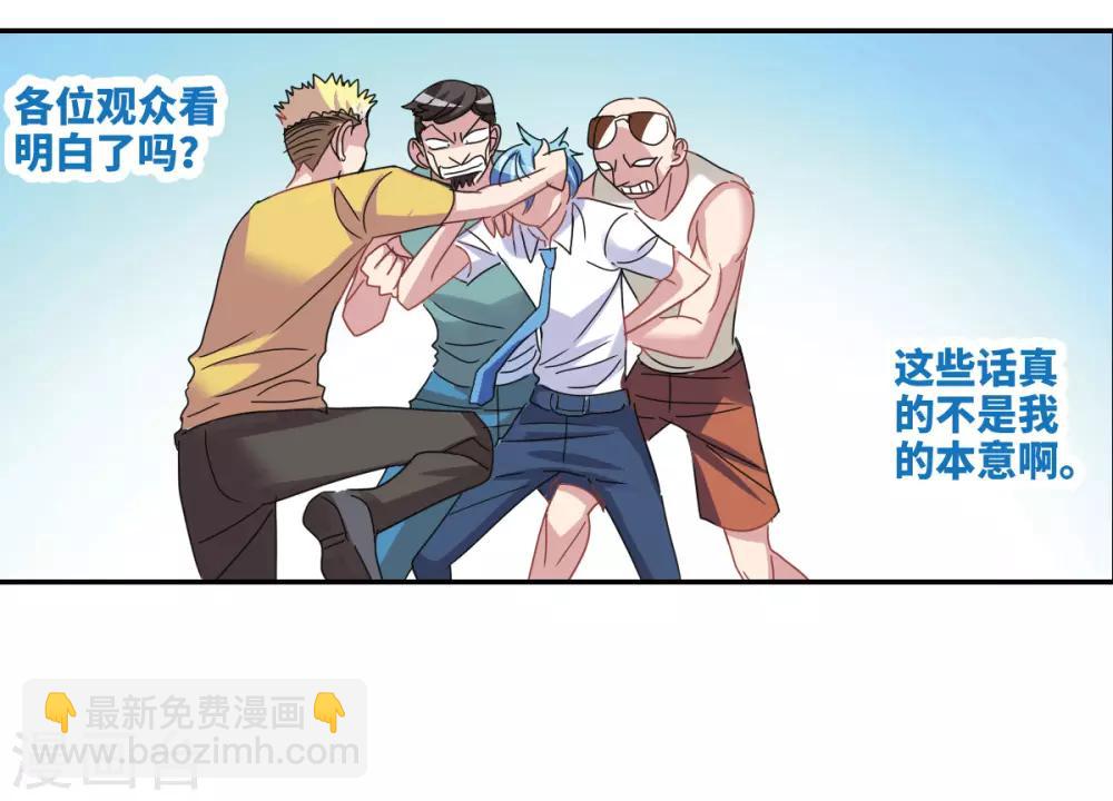 第1话1 毒舌-第2话