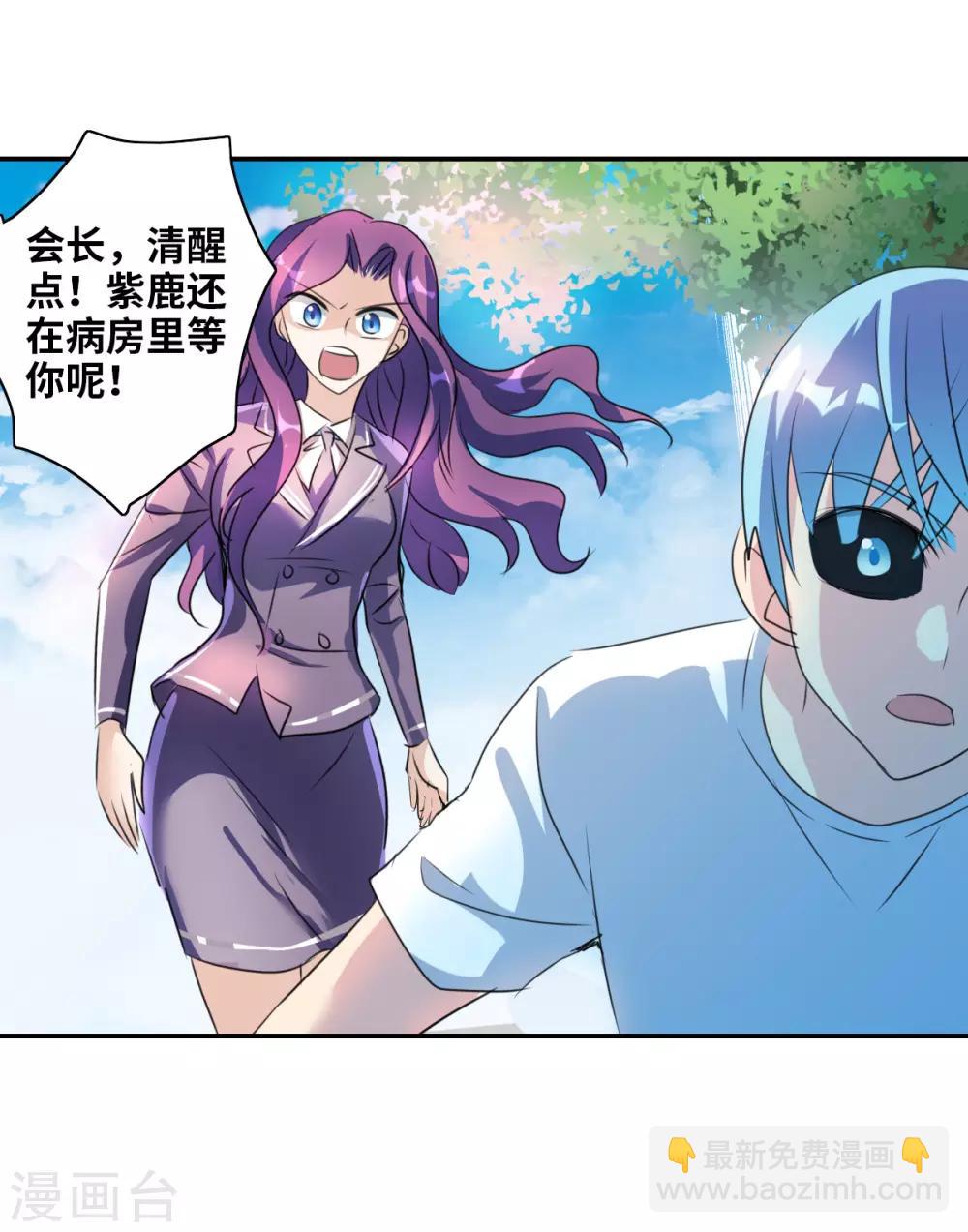 第43话2 危险的刺杀者！-第102话