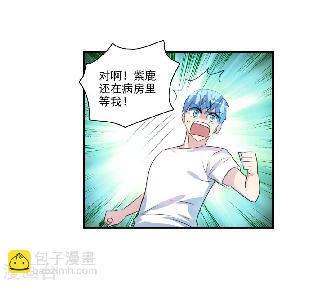 第43话2 危险的刺杀者！-第102话