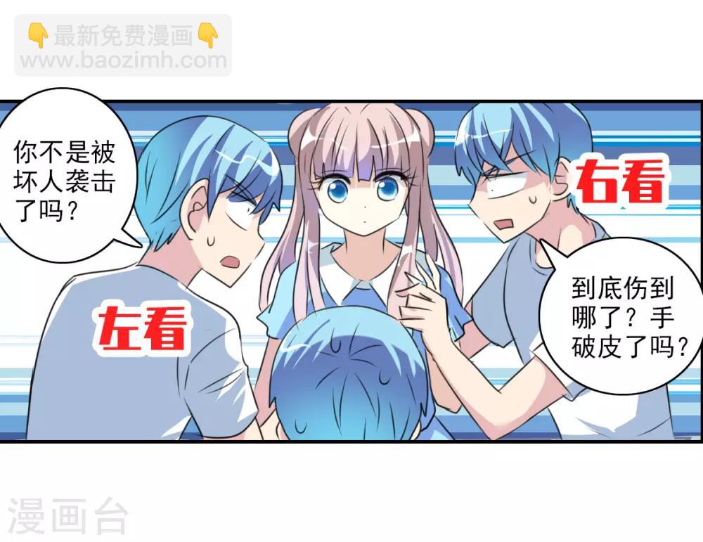 第43话2 危险的刺杀者！-第102话