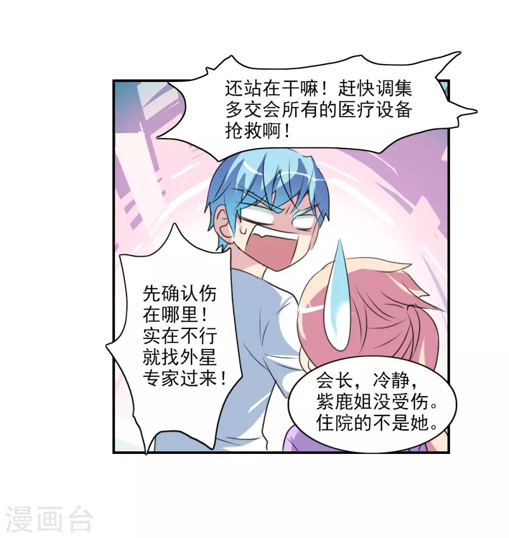 第43话2 危险的刺杀者！-第102话