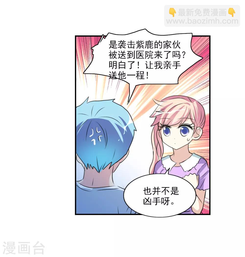 第43话2 危险的刺杀者！-第102话