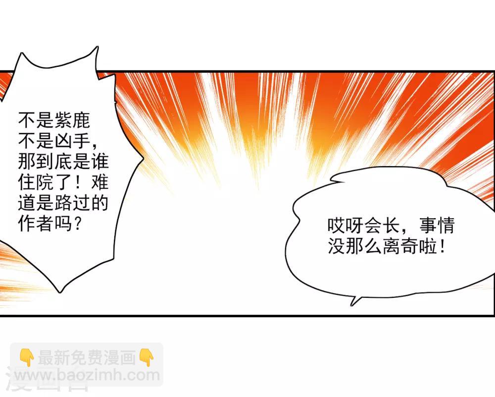 第43话2 危险的刺杀者！-第102话