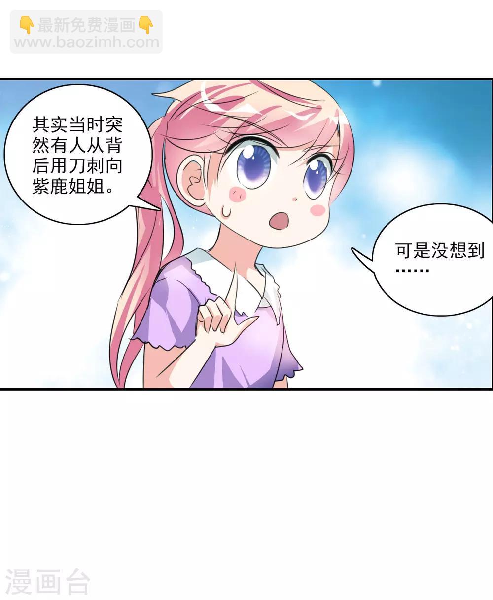 第43话2 危险的刺杀者！-第102话