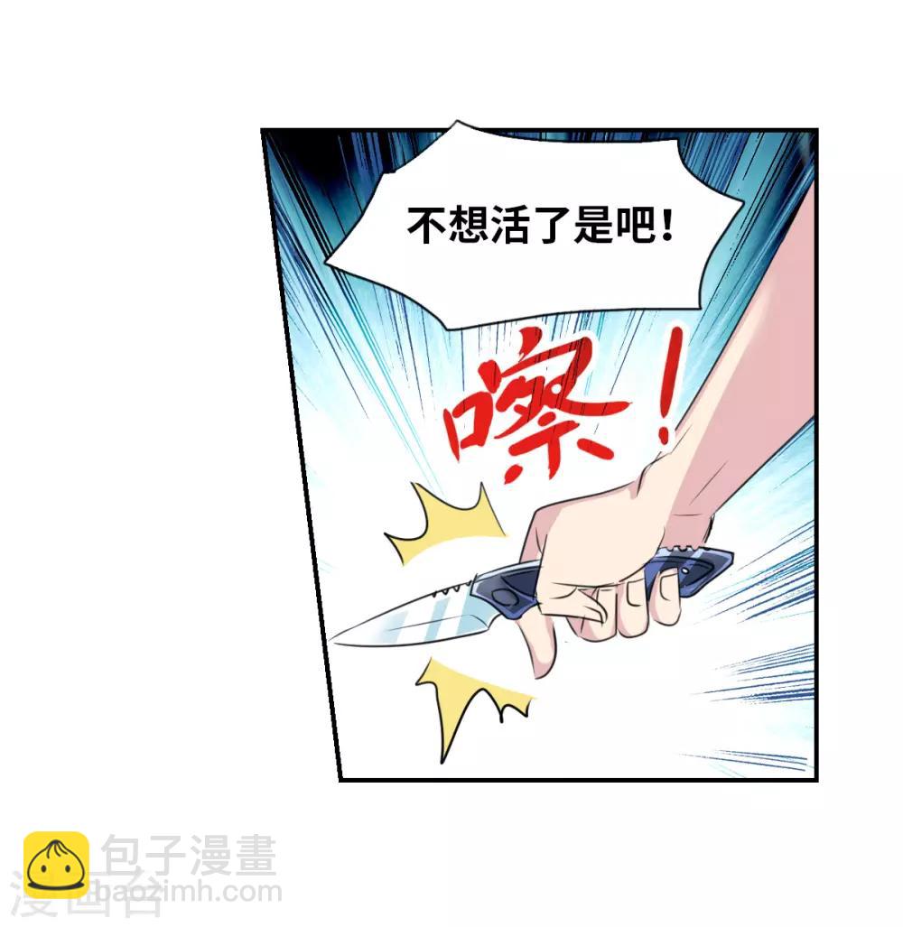第43话2 危险的刺杀者！-第102话