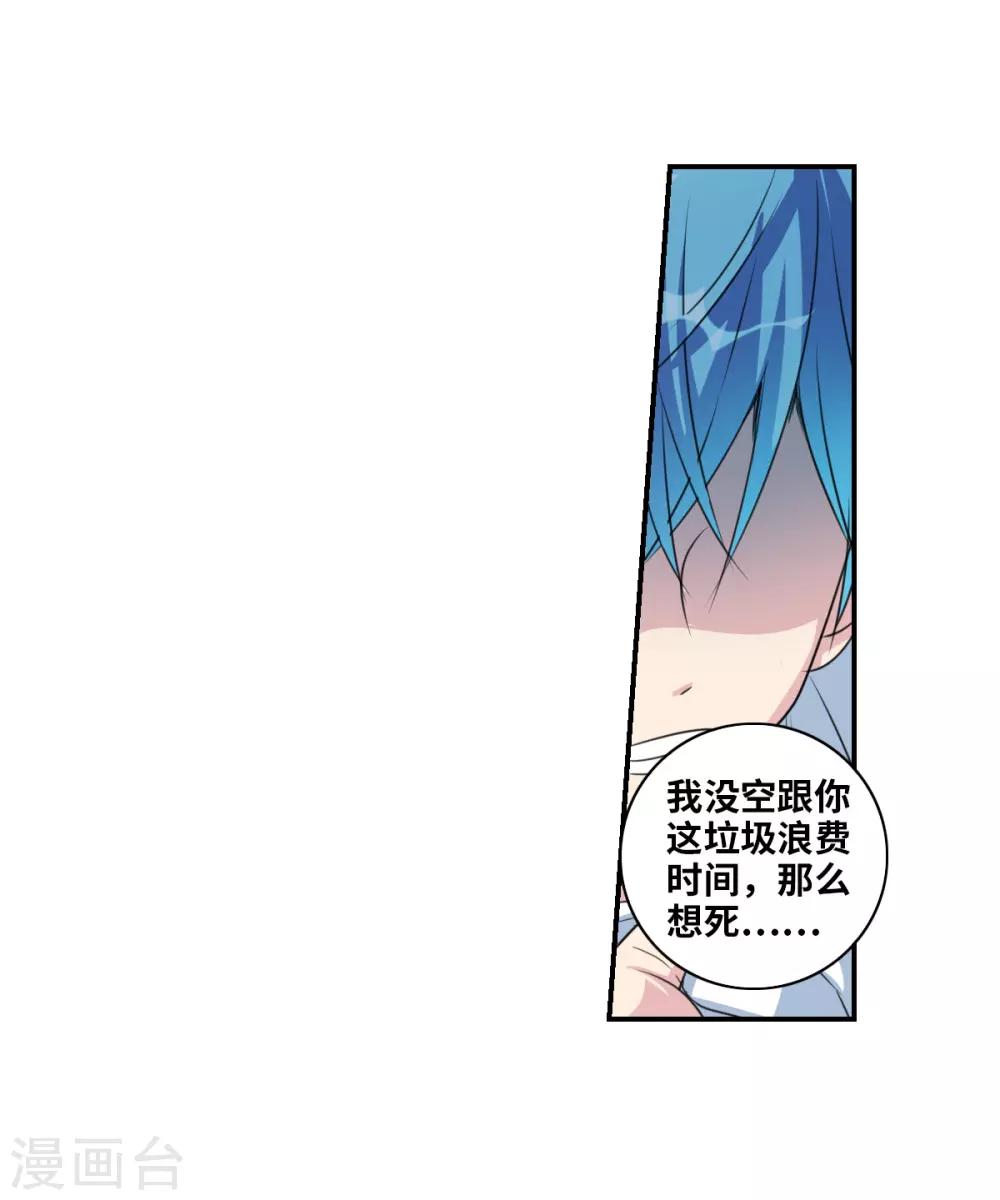 第43话2 危险的刺杀者！-第102话