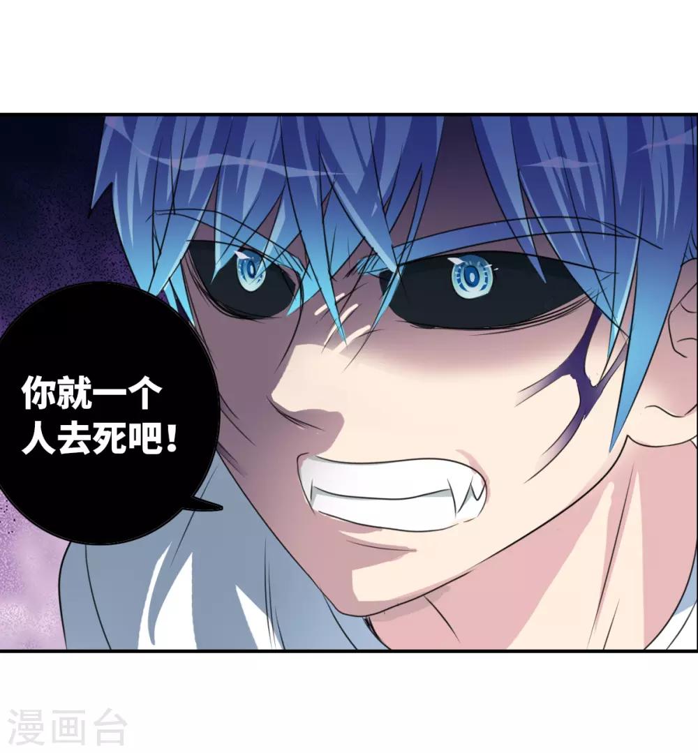 第43话2 危险的刺杀者！-第102话