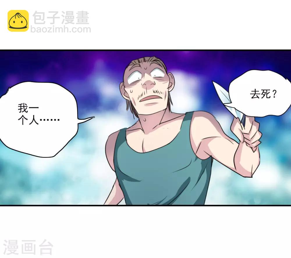 第43话2 危险的刺杀者！-第102话