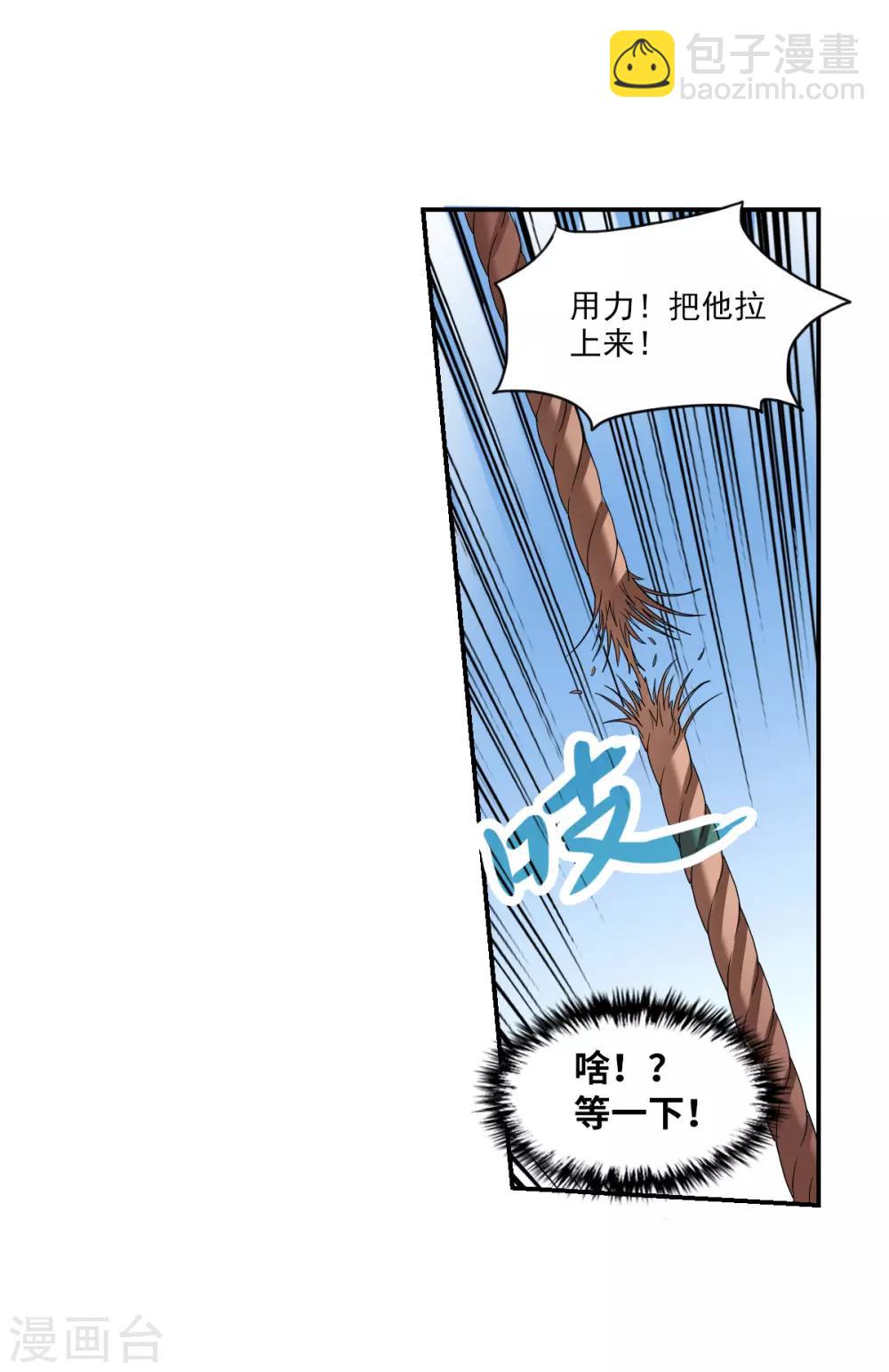 第6话1 坠落-第12话