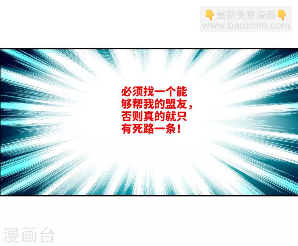 第10话1 阴谋-第20话