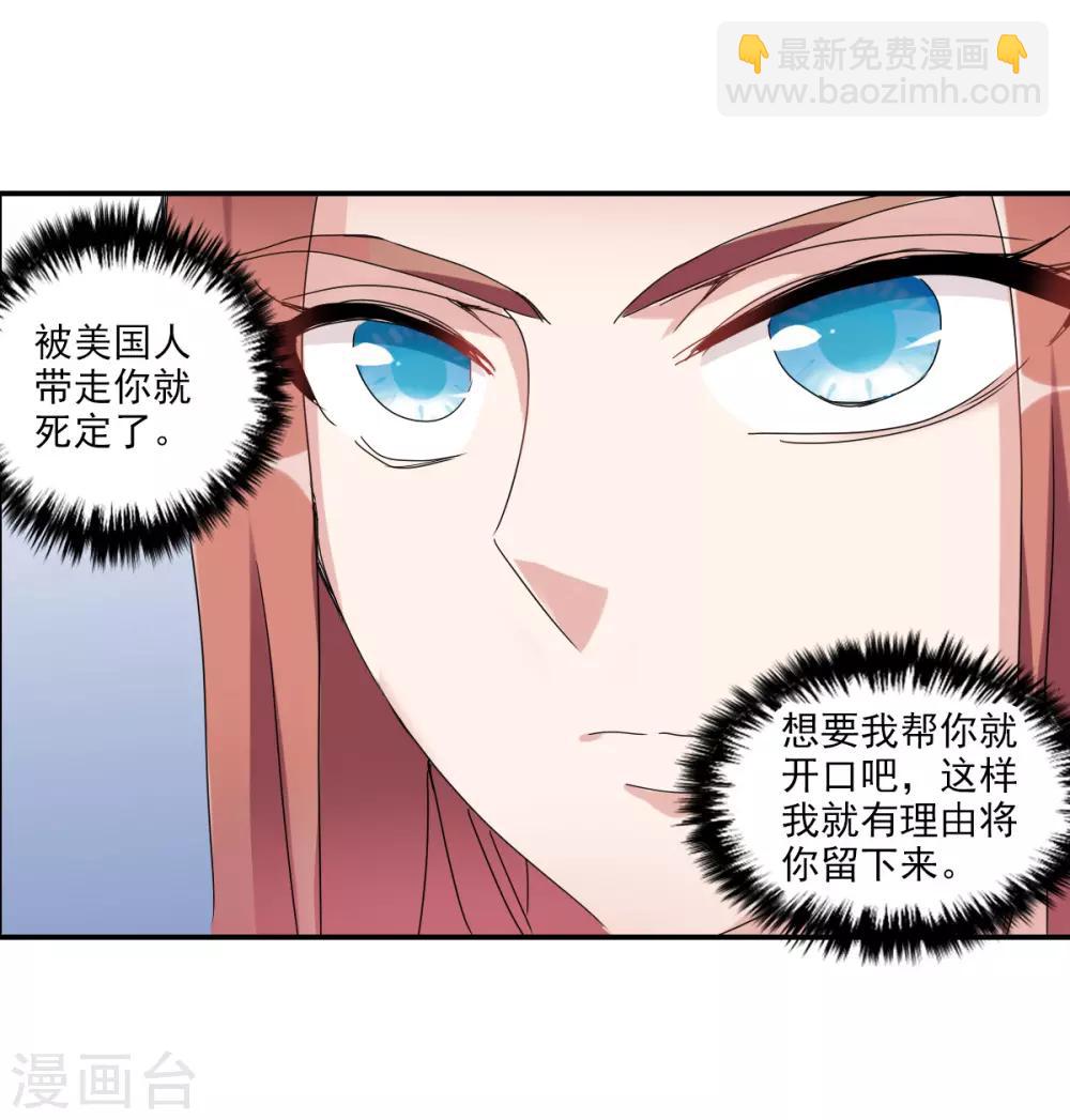 第10话1 阴谋-第20话