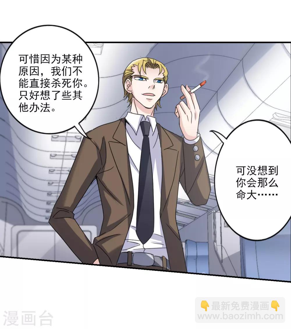 第11话1 空中危机-第22话