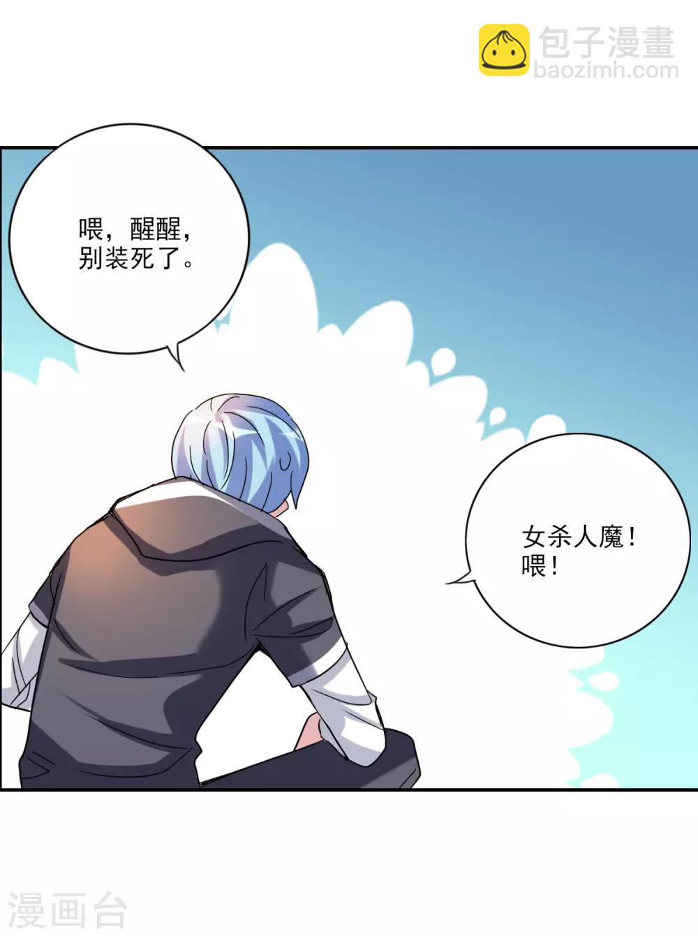 第13话1 人工呼吸-第26话