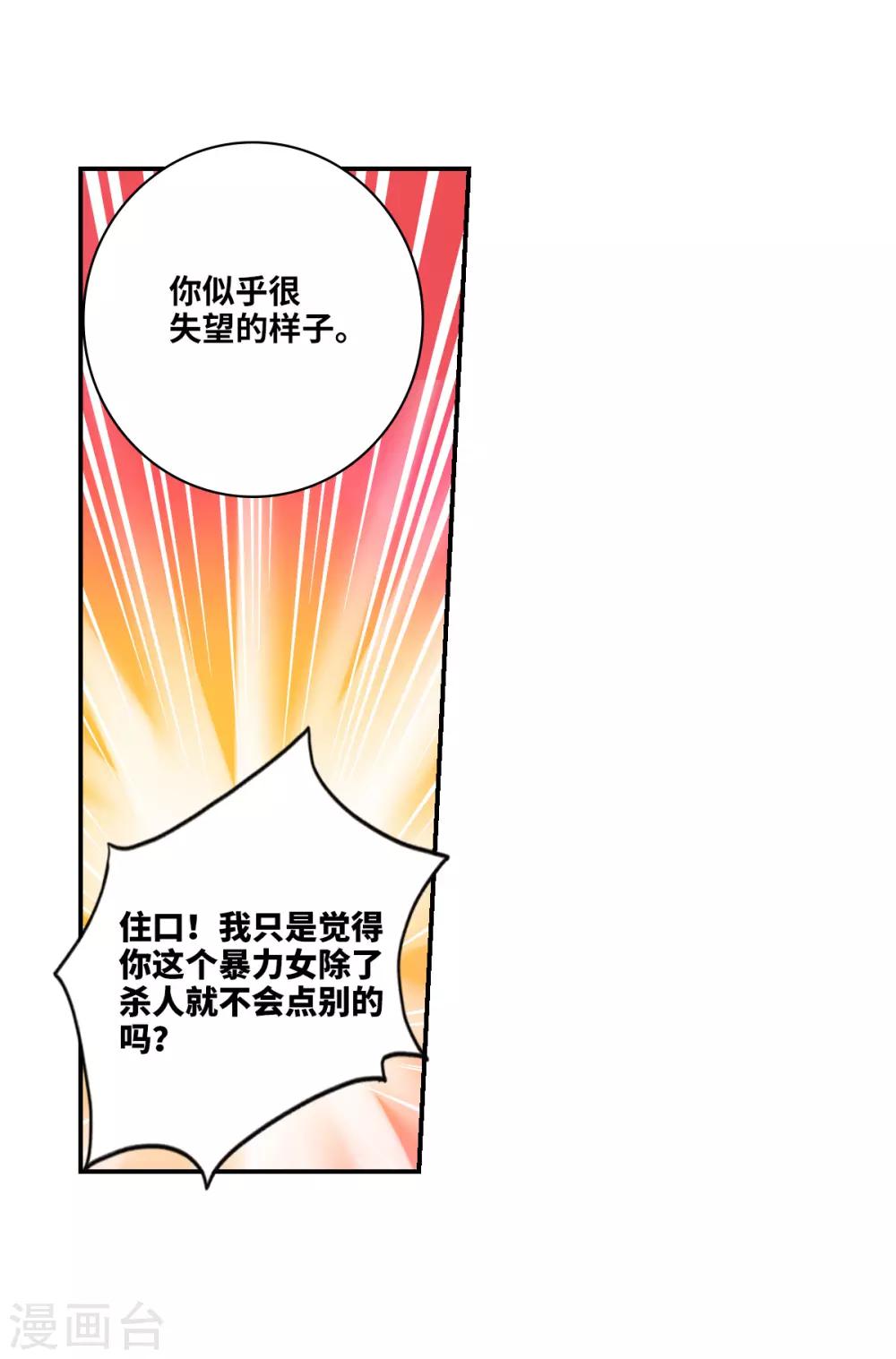 第14话1 神秘组织-第28话