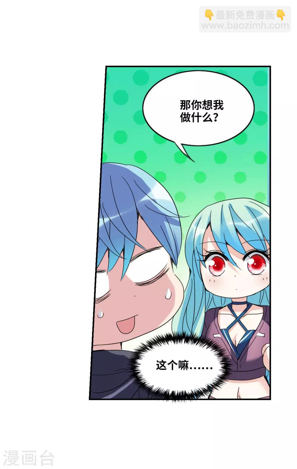 第14话1 神秘组织-第28话