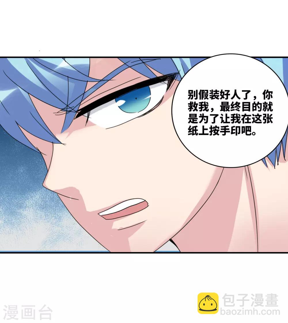 第14话1 神秘组织-第28话