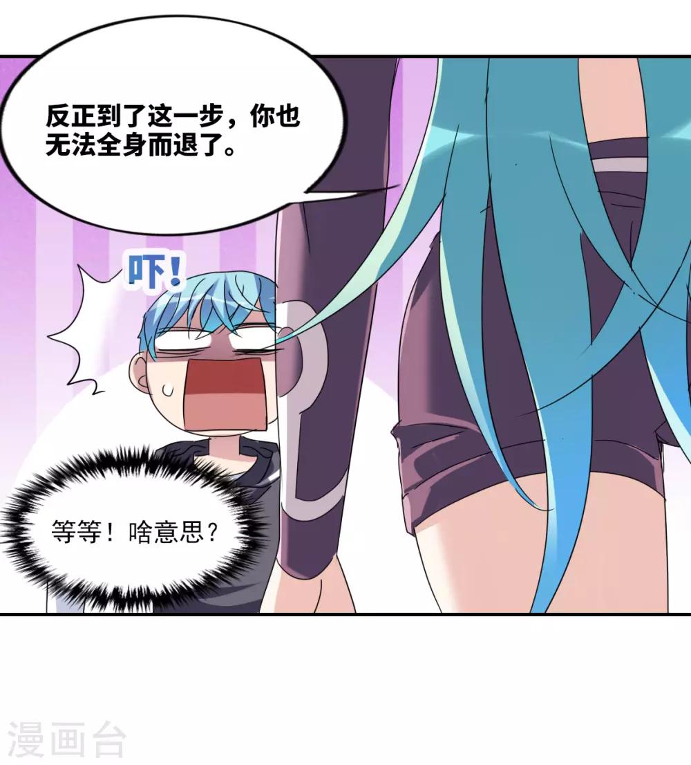 第14话1 神秘组织-第28话