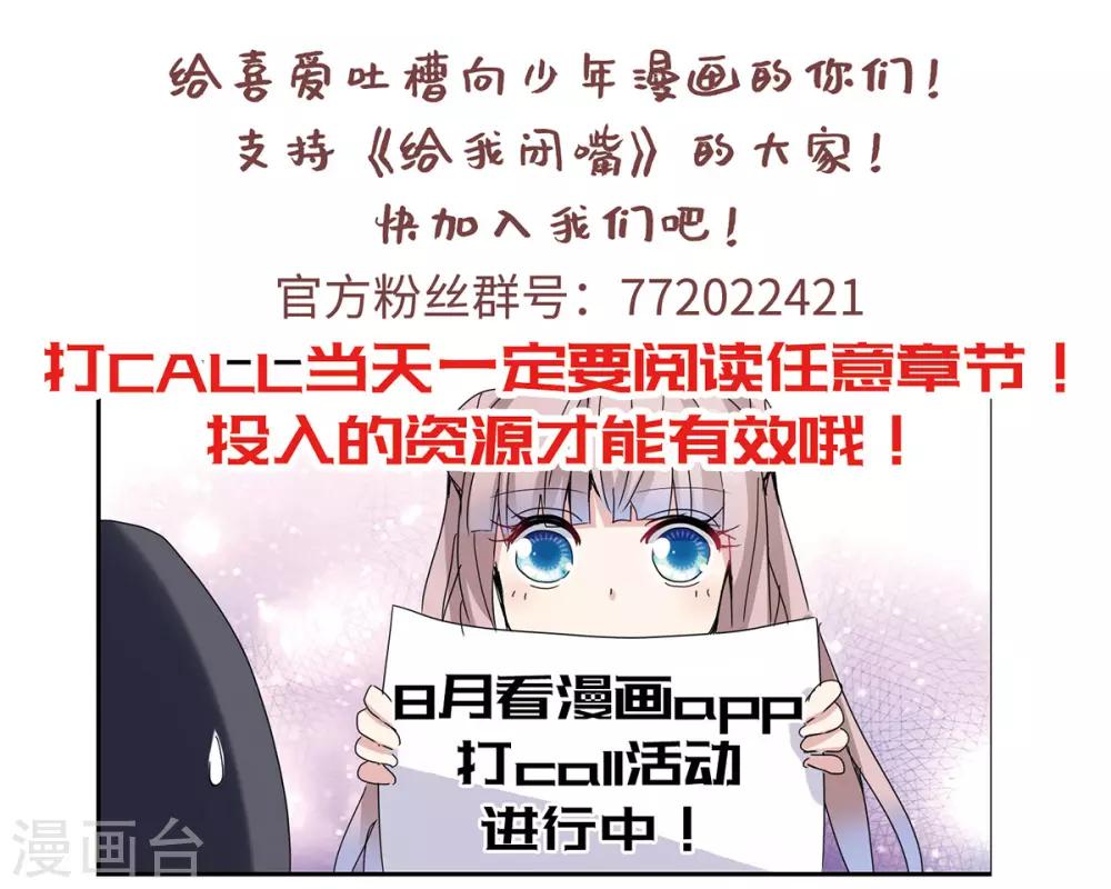 第14话1 神秘组织-第28话