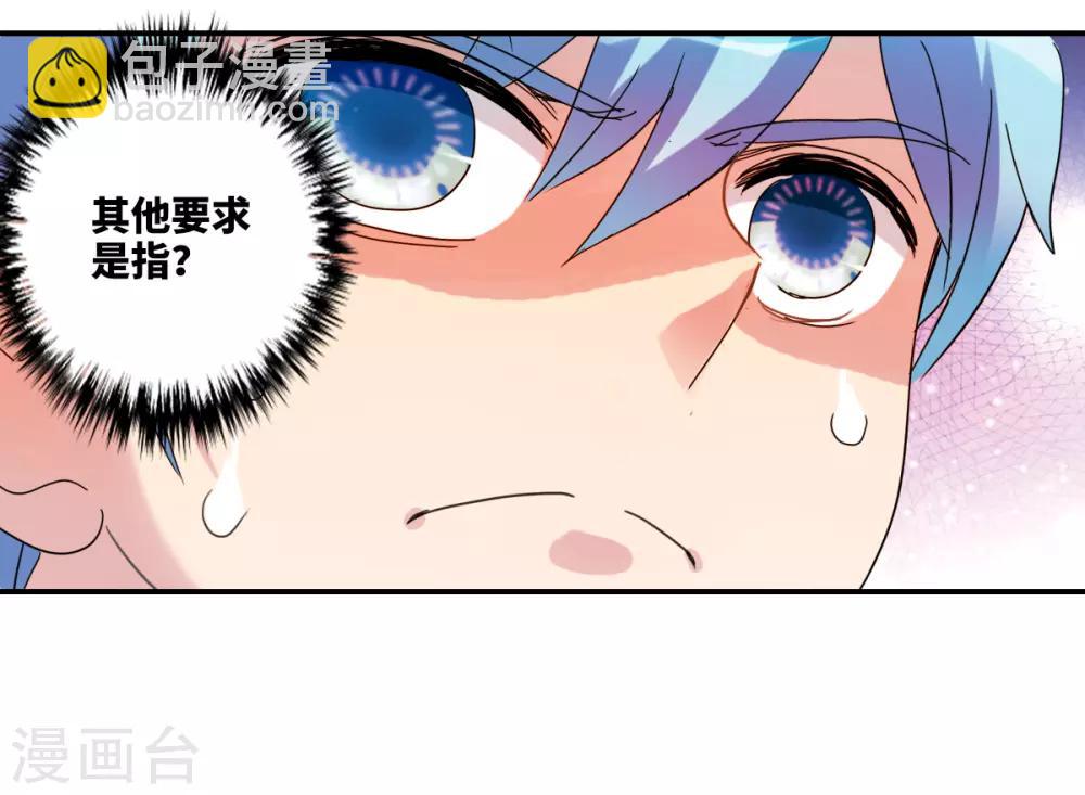 第14话1 神秘组织-第28话