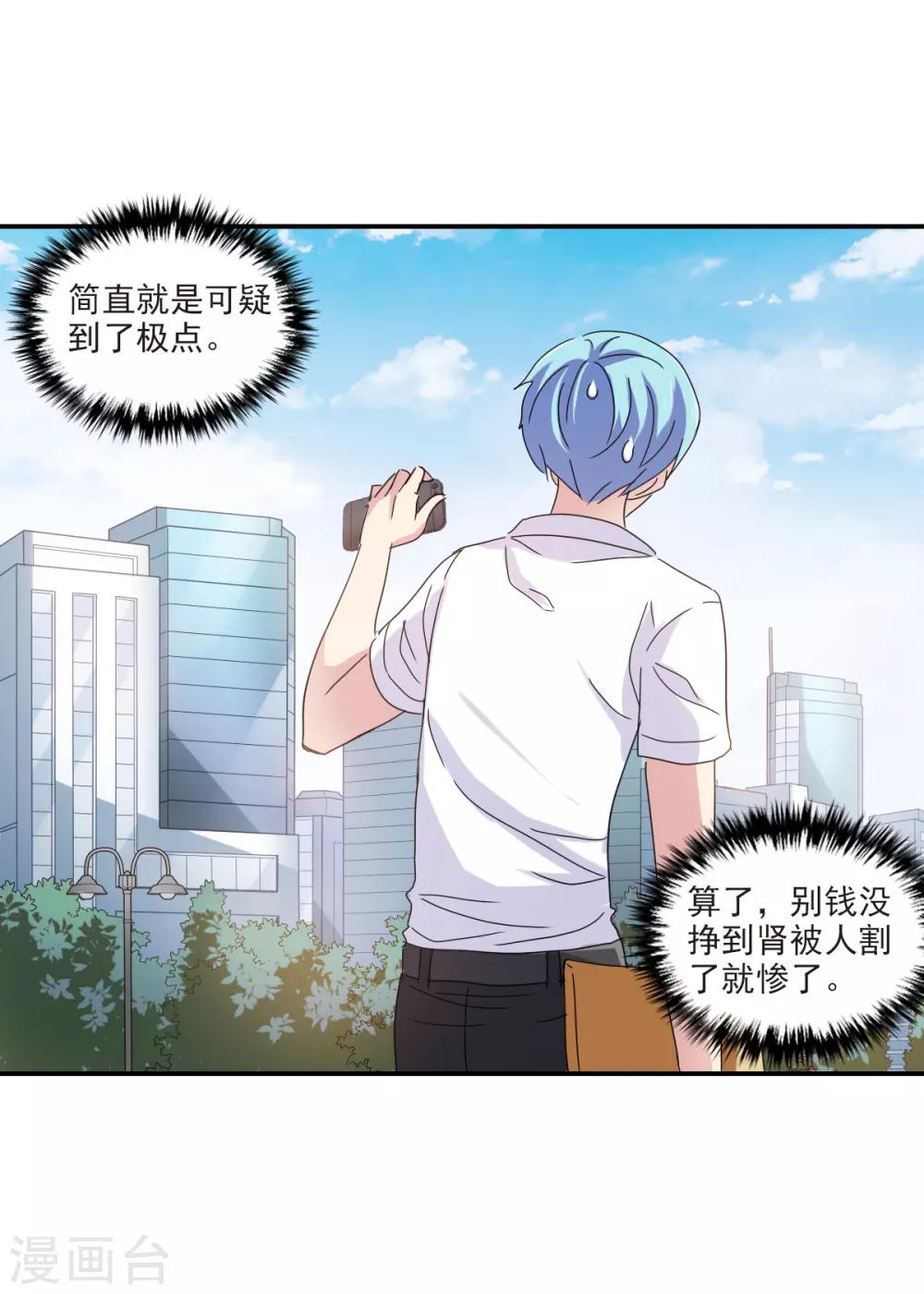 第2话1 应聘-第4话