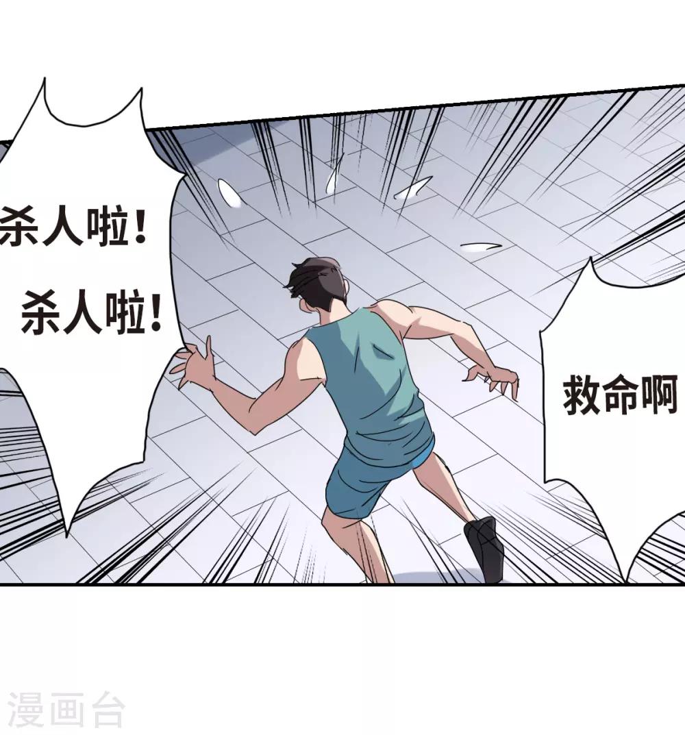 第2话1 应聘-第4话
