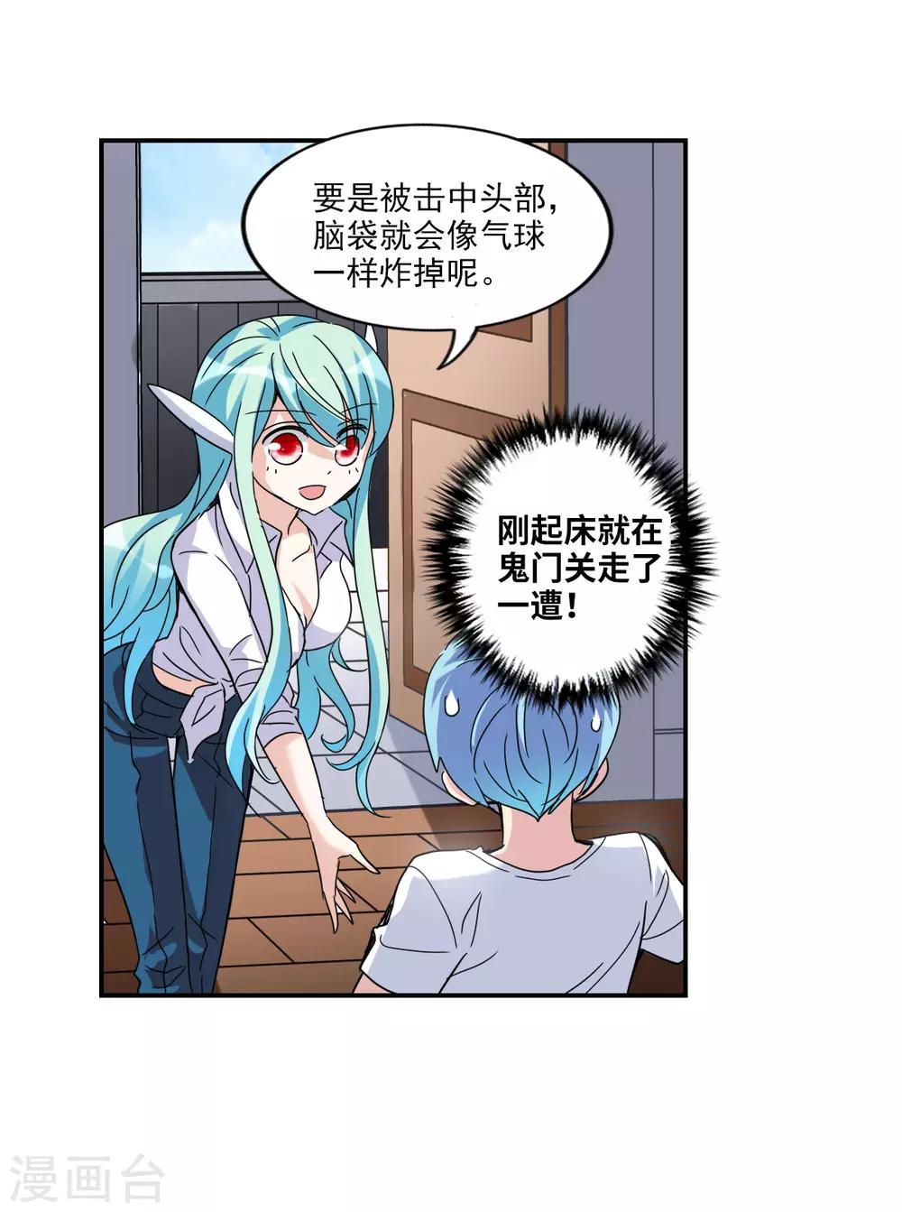 第16话1 上班咯-第32话