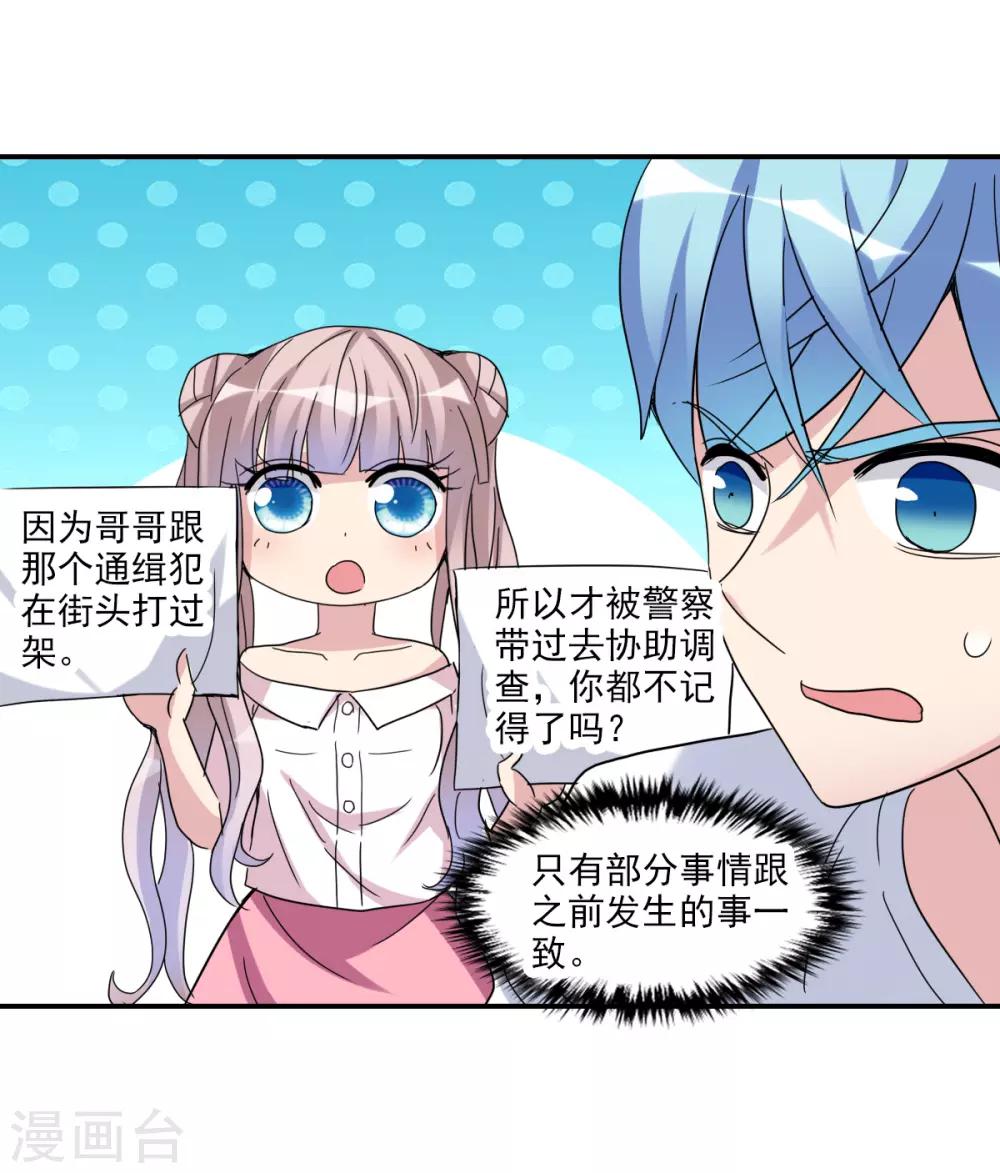 第16话1 上班咯-第32话
