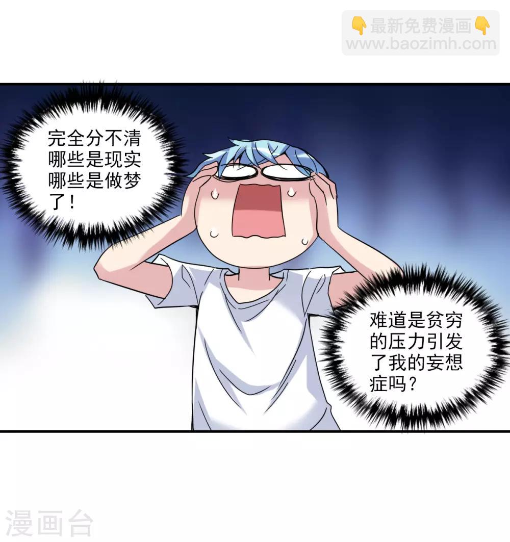 第16话1 上班咯-第32话