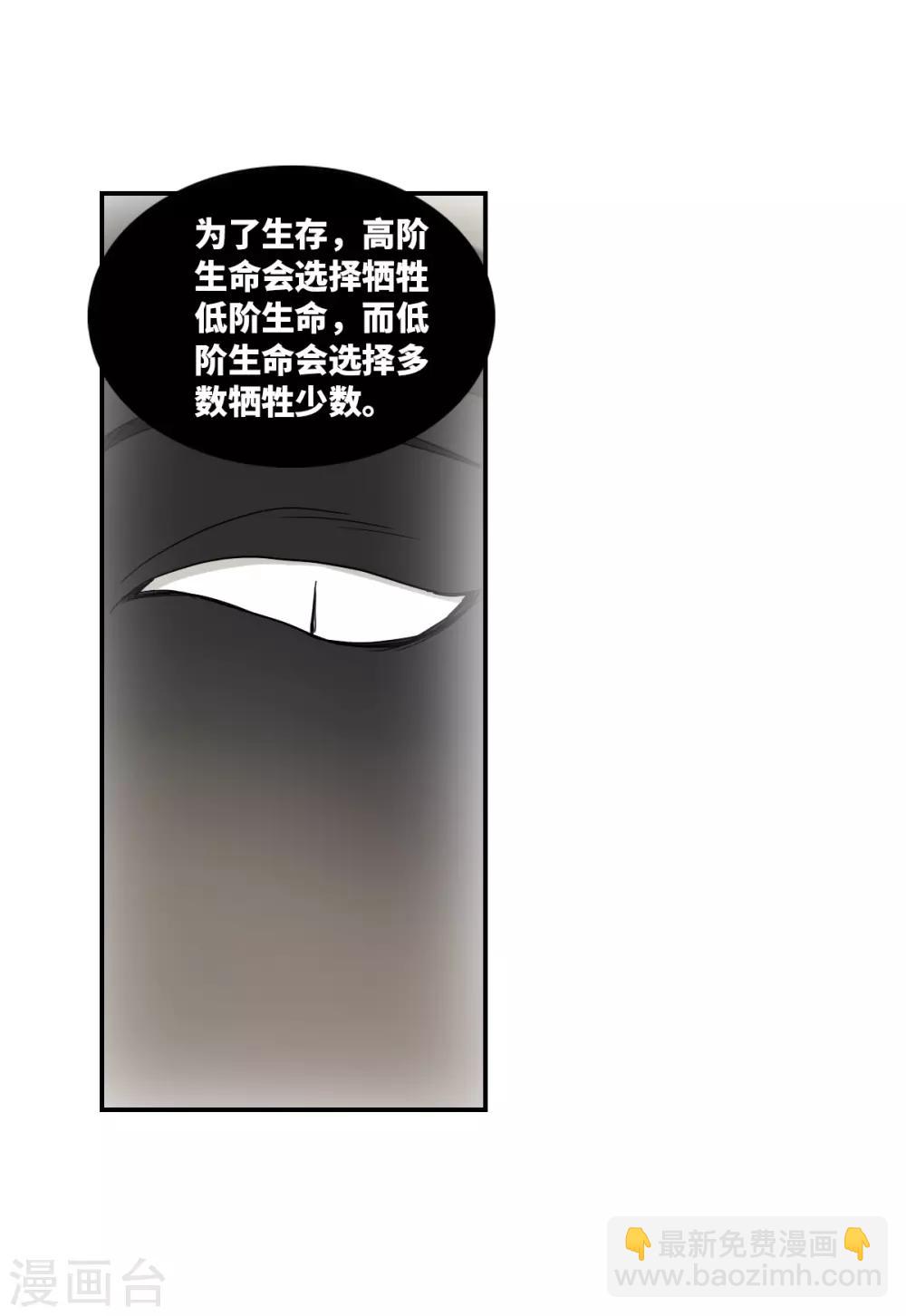 第18话1 二选一-第36话