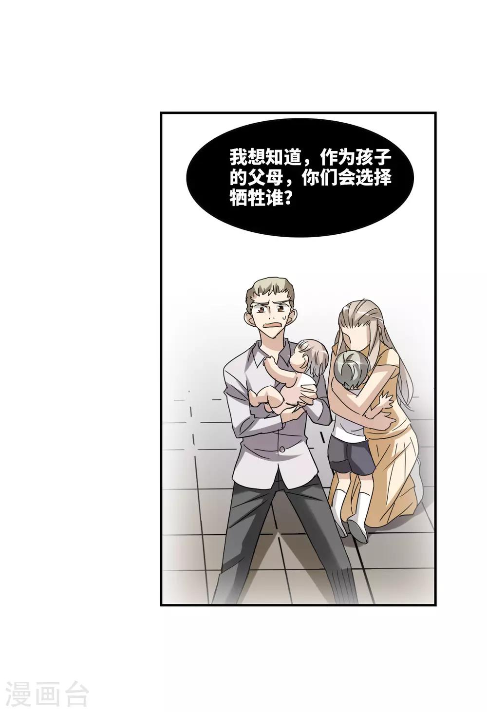 第18话1 二选一-第36话