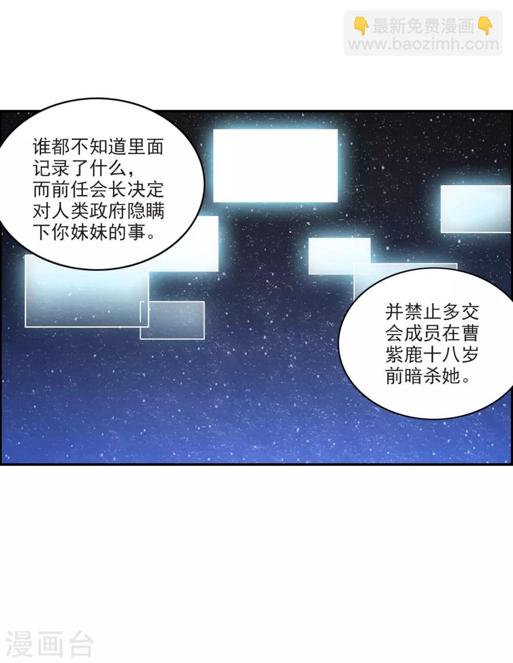 第18话1 二选一-第36话