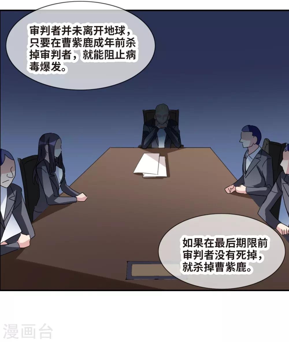 第18话1 二选一-第36话