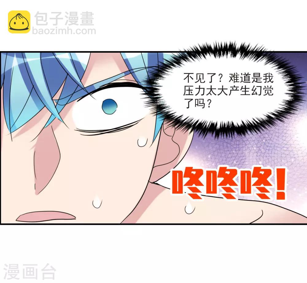 第19话1 嘴毒超能力-第38话