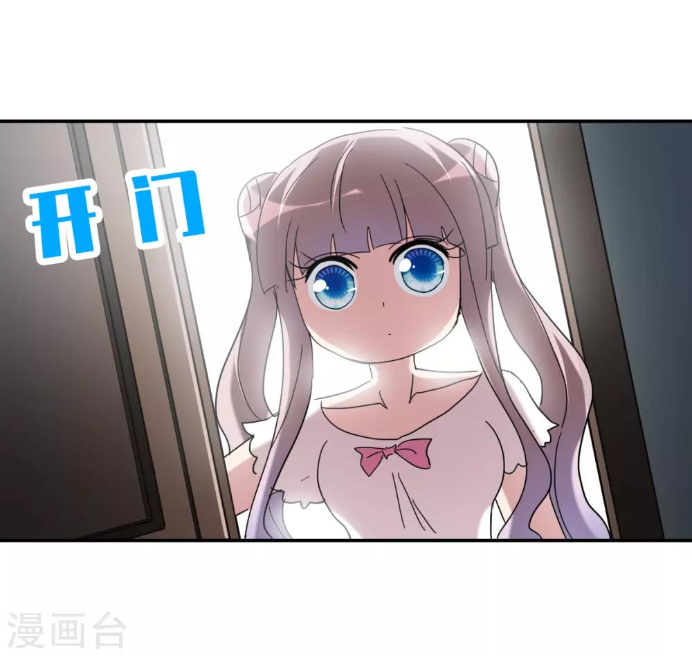 第19话1 嘴毒超能力-第38话