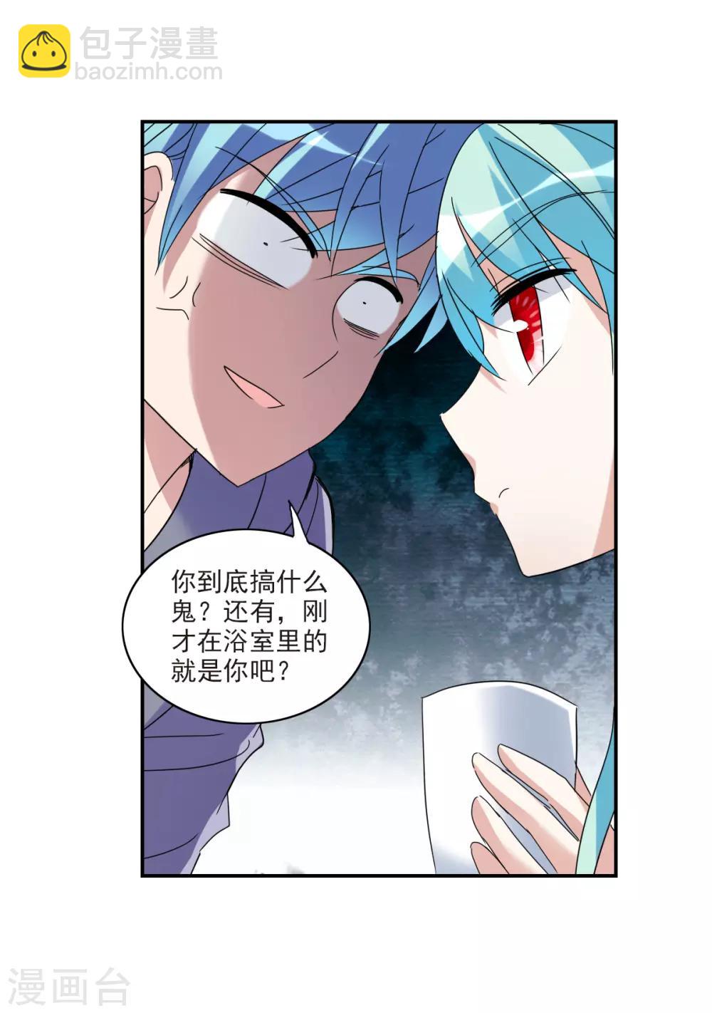 第19话1 嘴毒超能力-第38话