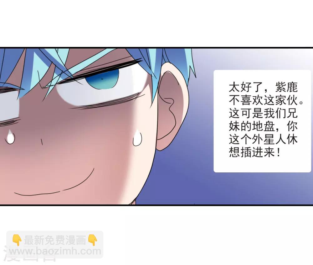第19话1 嘴毒超能力-第38话