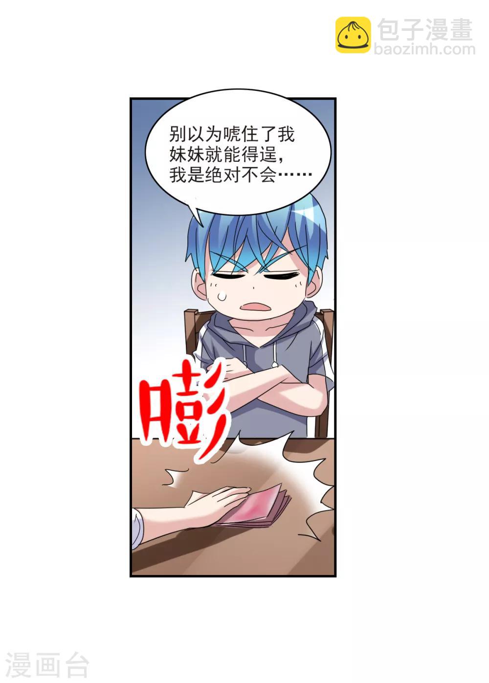 第19话1 嘴毒超能力-第38话