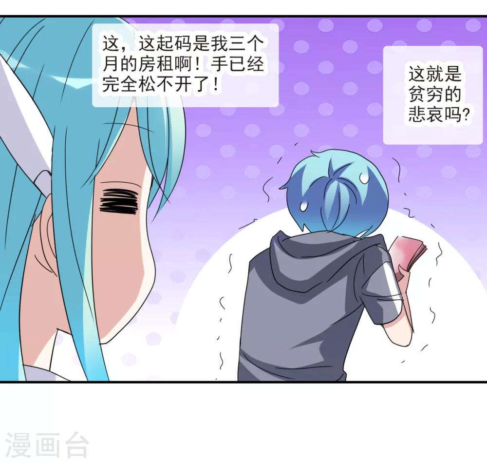 第19话1 嘴毒超能力-第38话