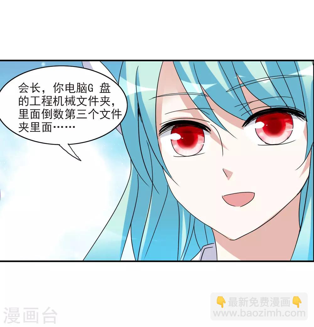 第19话1 嘴毒超能力-第38话