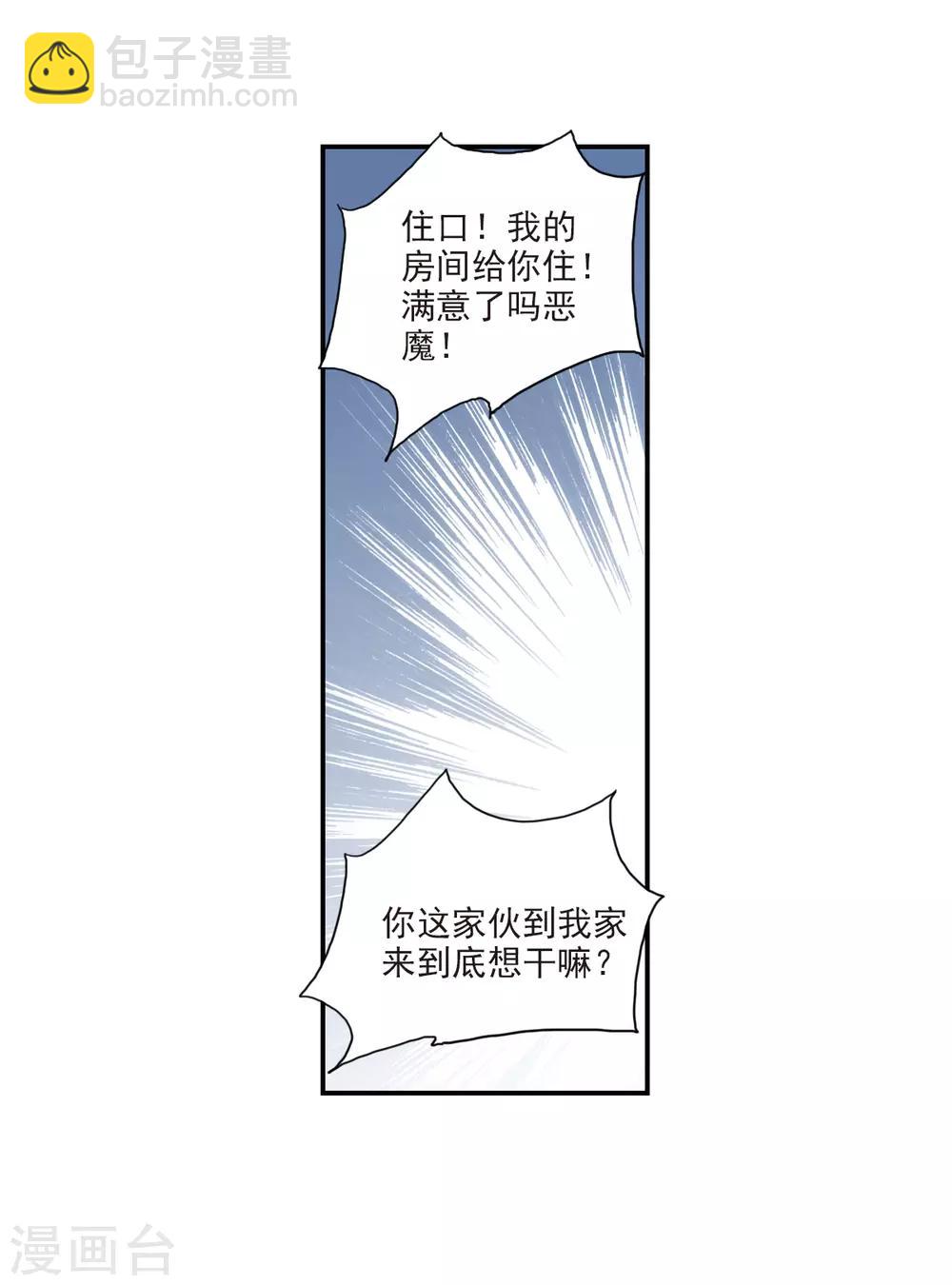第19话1 嘴毒超能力-第38话