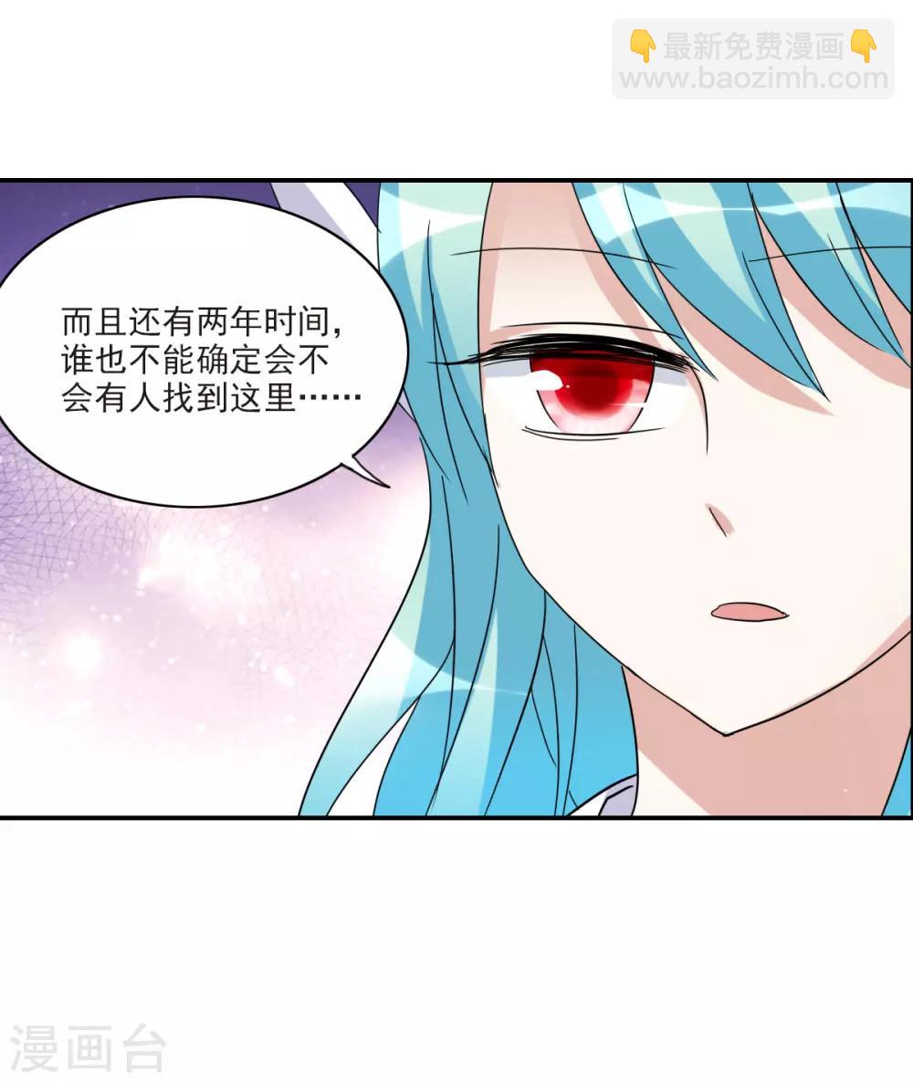第19话1 嘴毒超能力-第38话