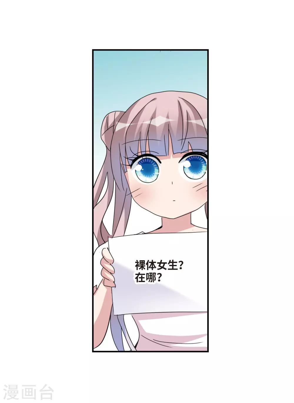 第19话1 嘴毒超能力-第38话