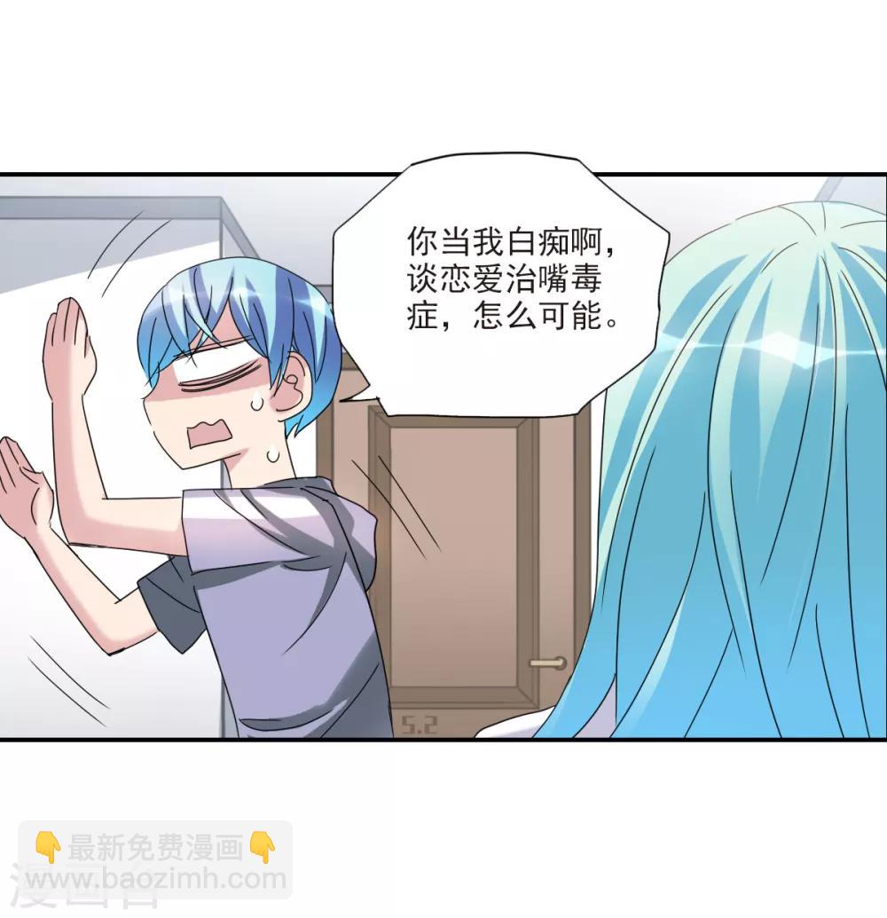 第20话1 同一屋檐下-第40话