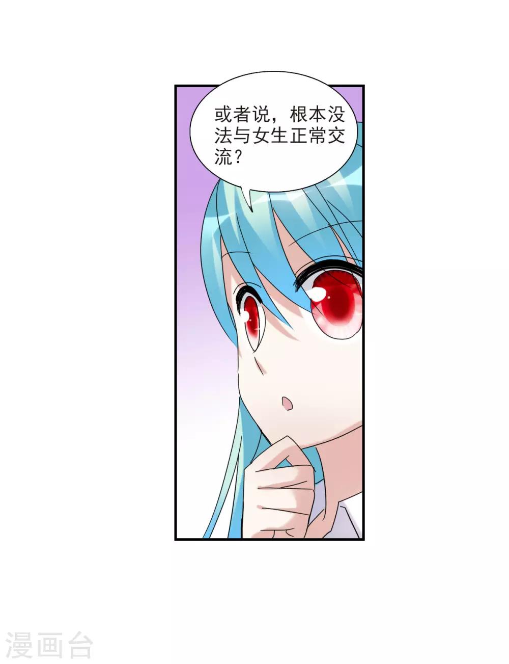 第20话1 同一屋檐下-第40话