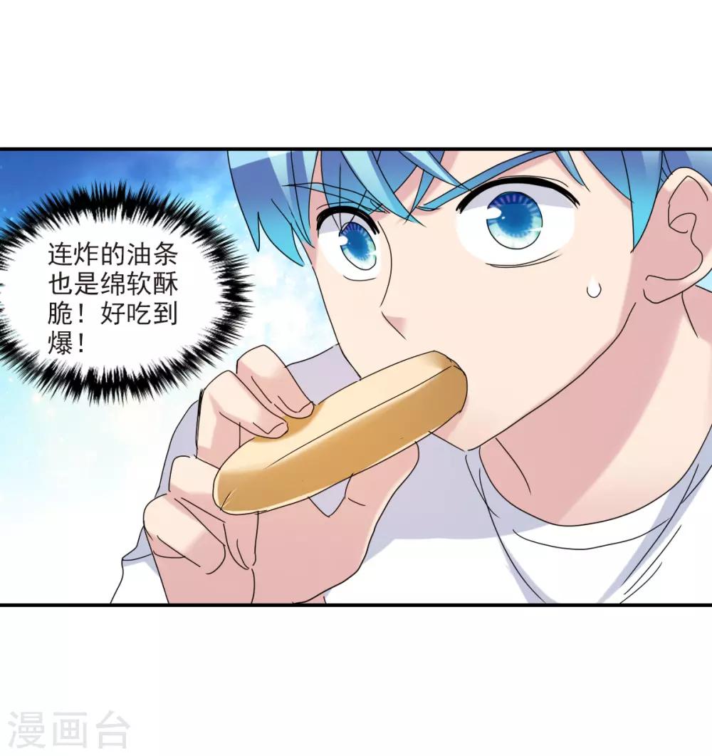 第21话1 收房风波-第42话