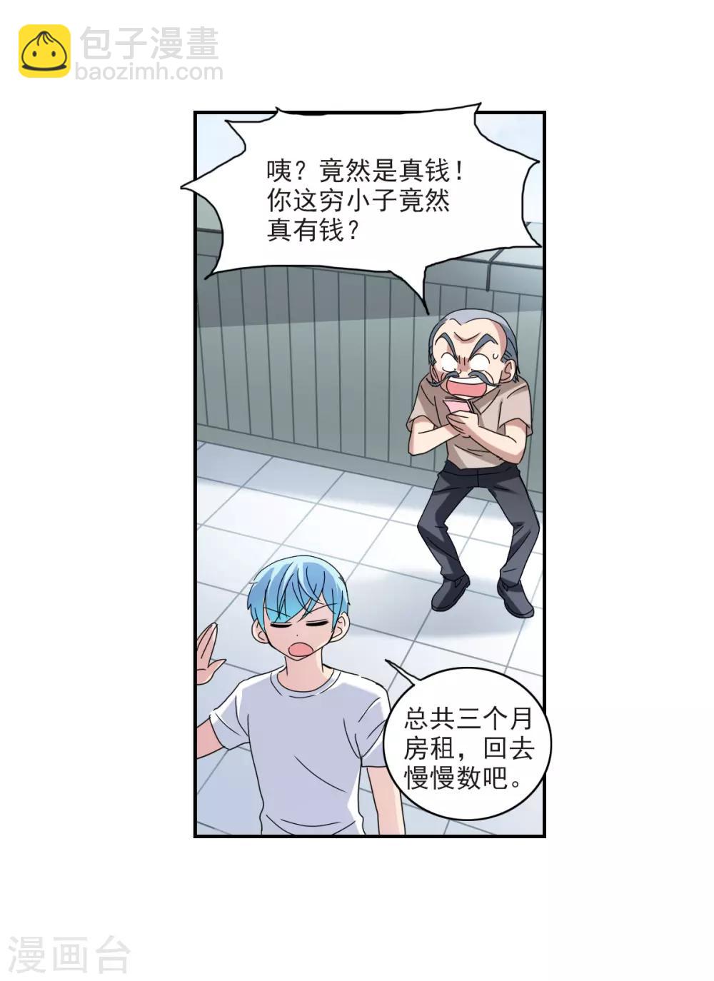 第21话1 收房风波-第42话