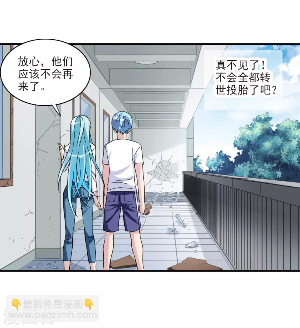 第22话1 神秘直播-第44话