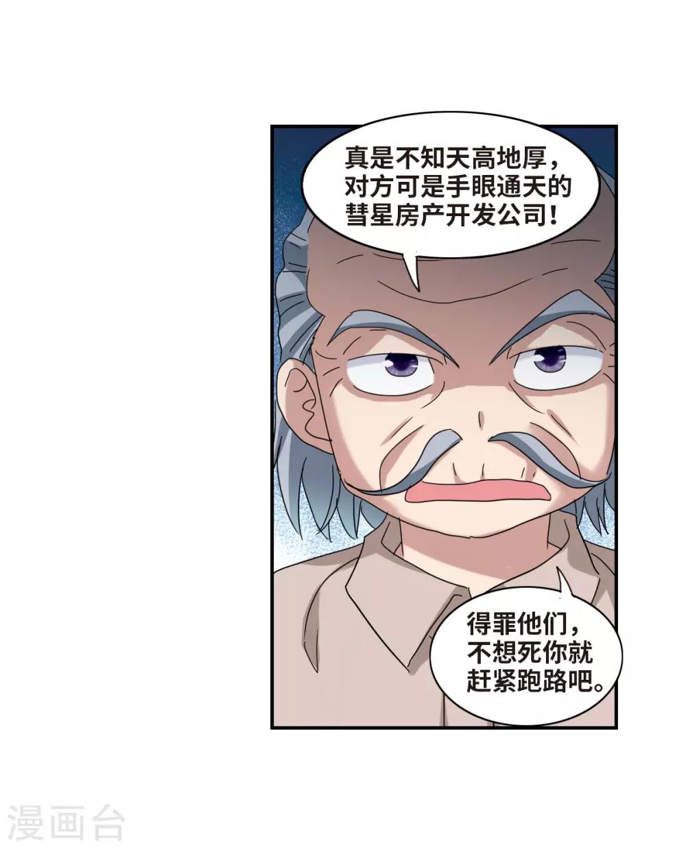 第22话1 神秘直播-第44话