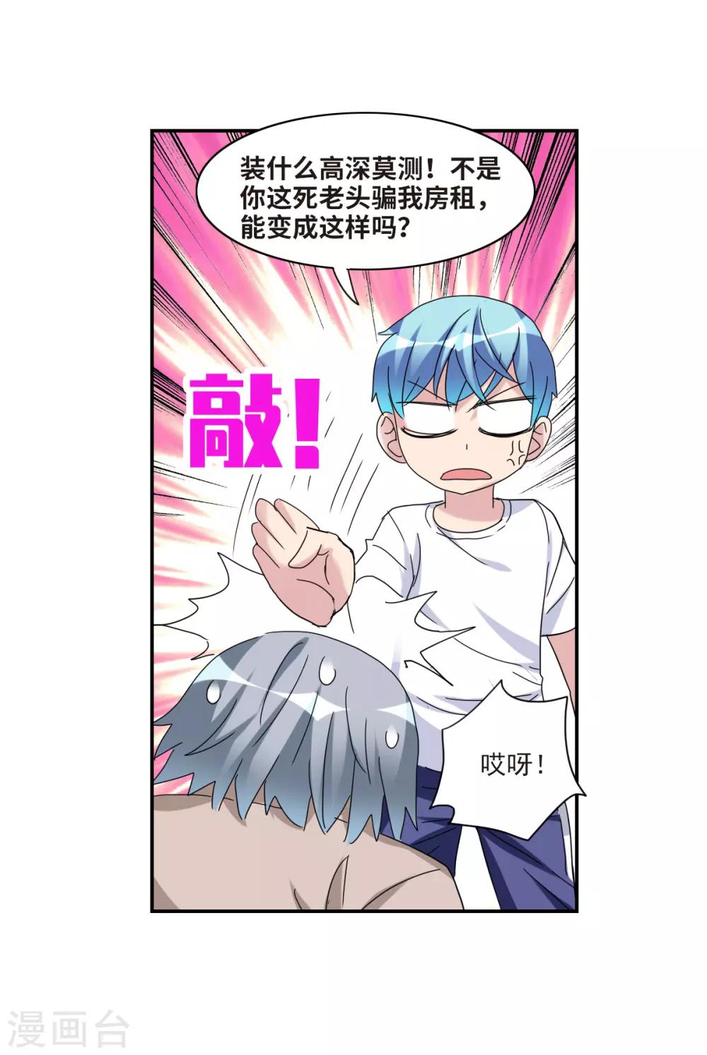 第22话1 神秘直播-第44话